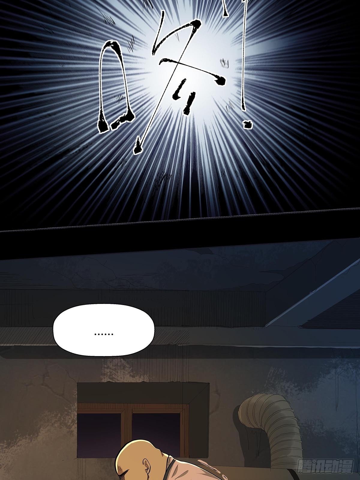 《红顶之下》第二十四话计划全乱了！ 第26页