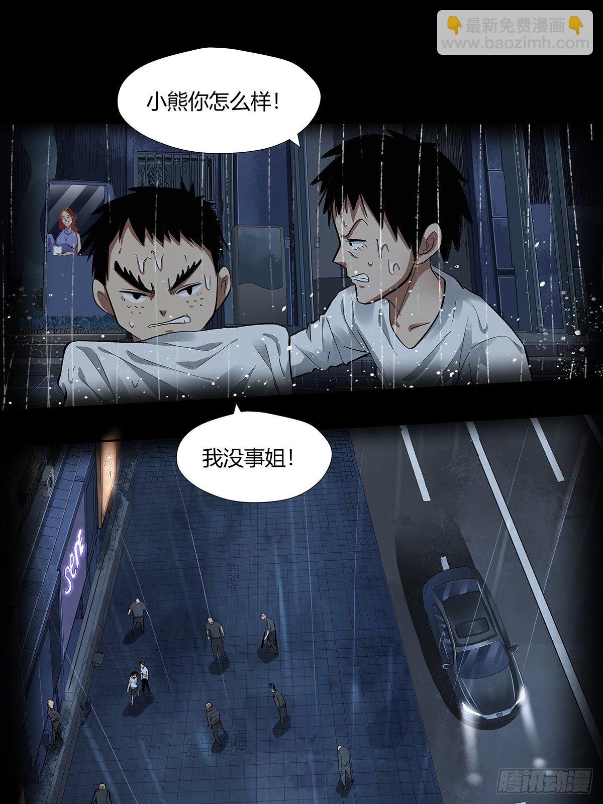 《红顶之下》第二十四话计划全乱了！ 第4页