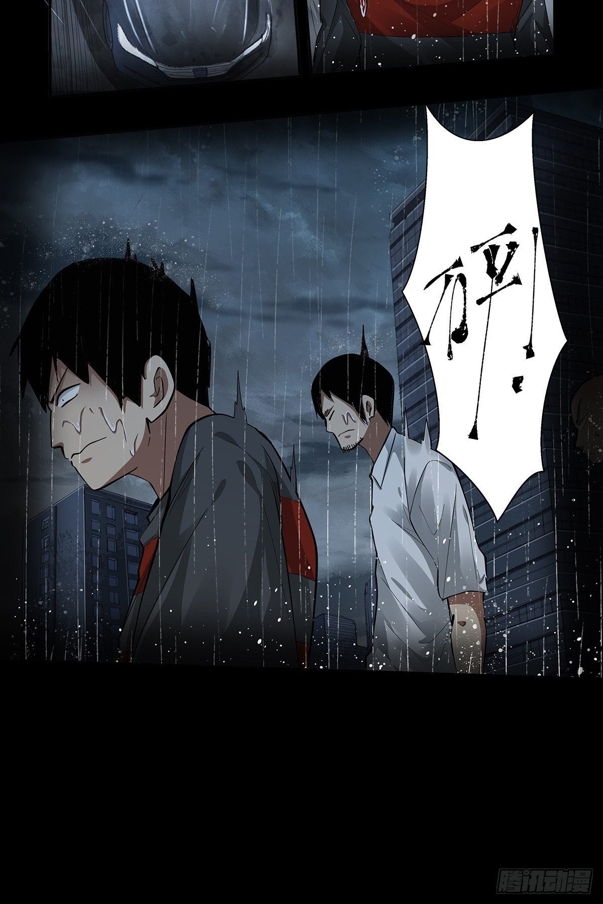 《红顶之下》第二十四话计划全乱了！ 第6页