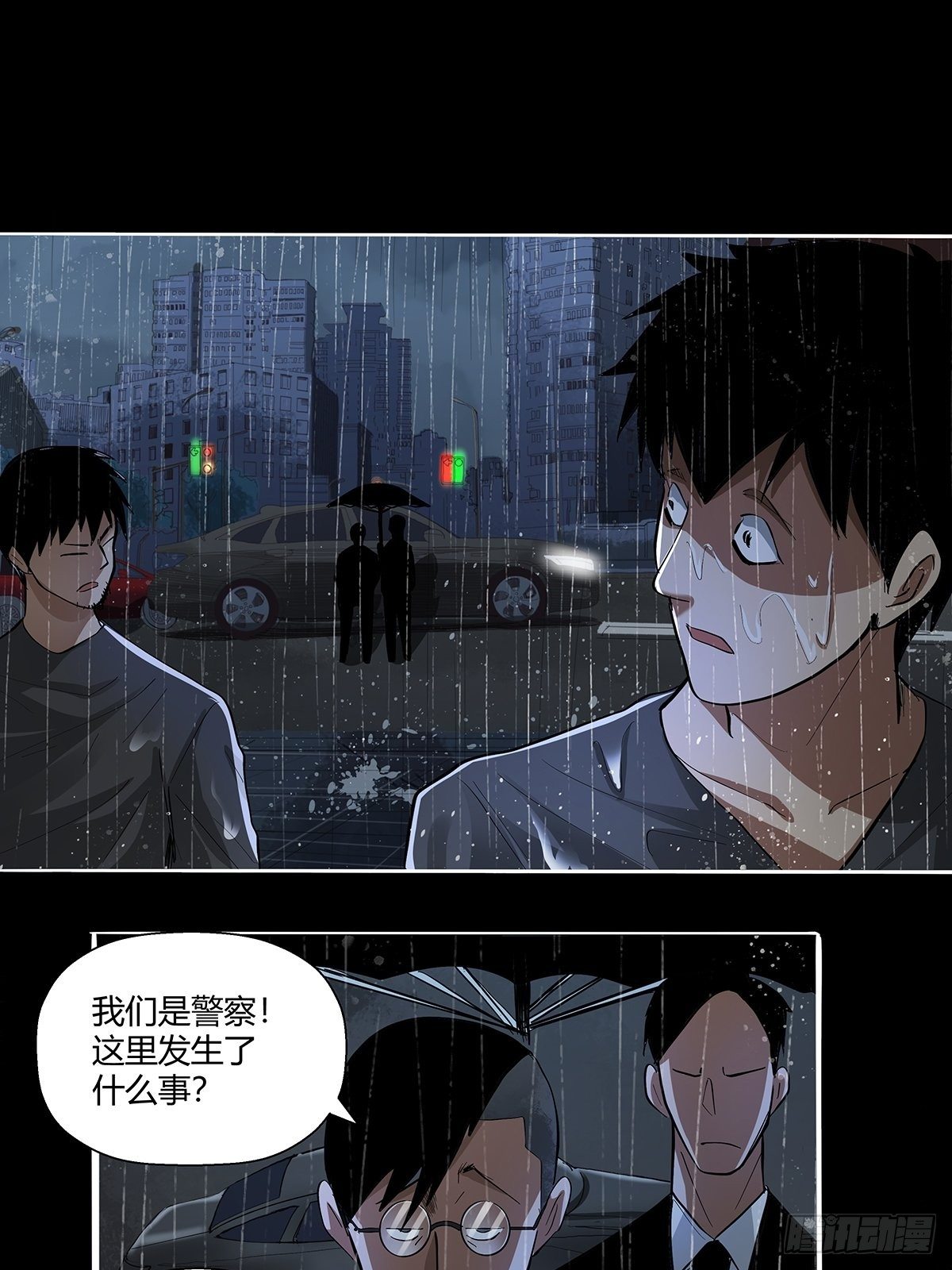 《红顶之下》第二十四话计划全乱了！ 第7页
