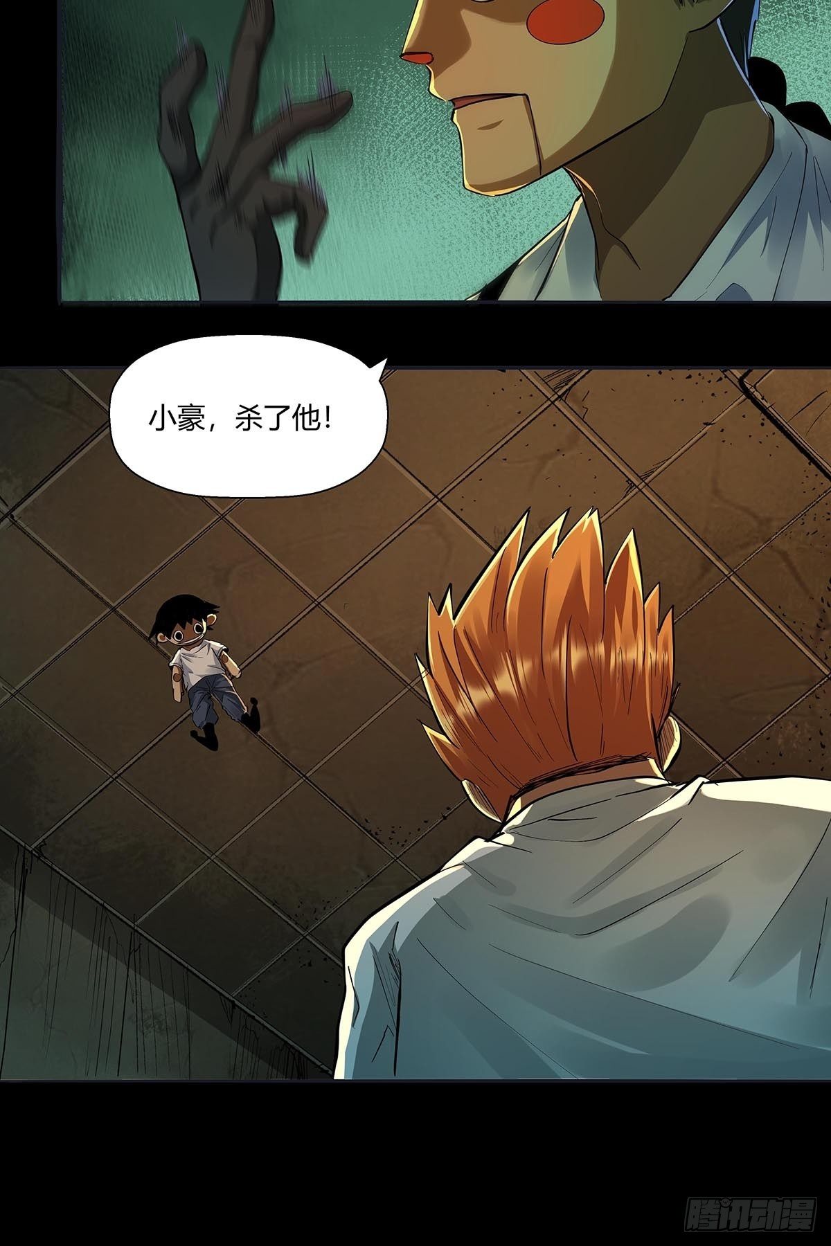 《红顶之下》第二十五话黄医生的计划 第21页
