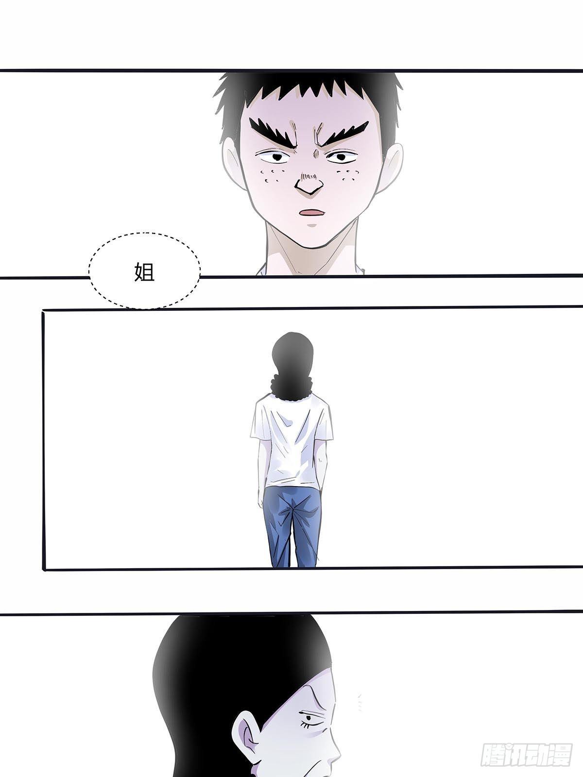 《红顶之下》第二十五话黄医生的计划 第2页