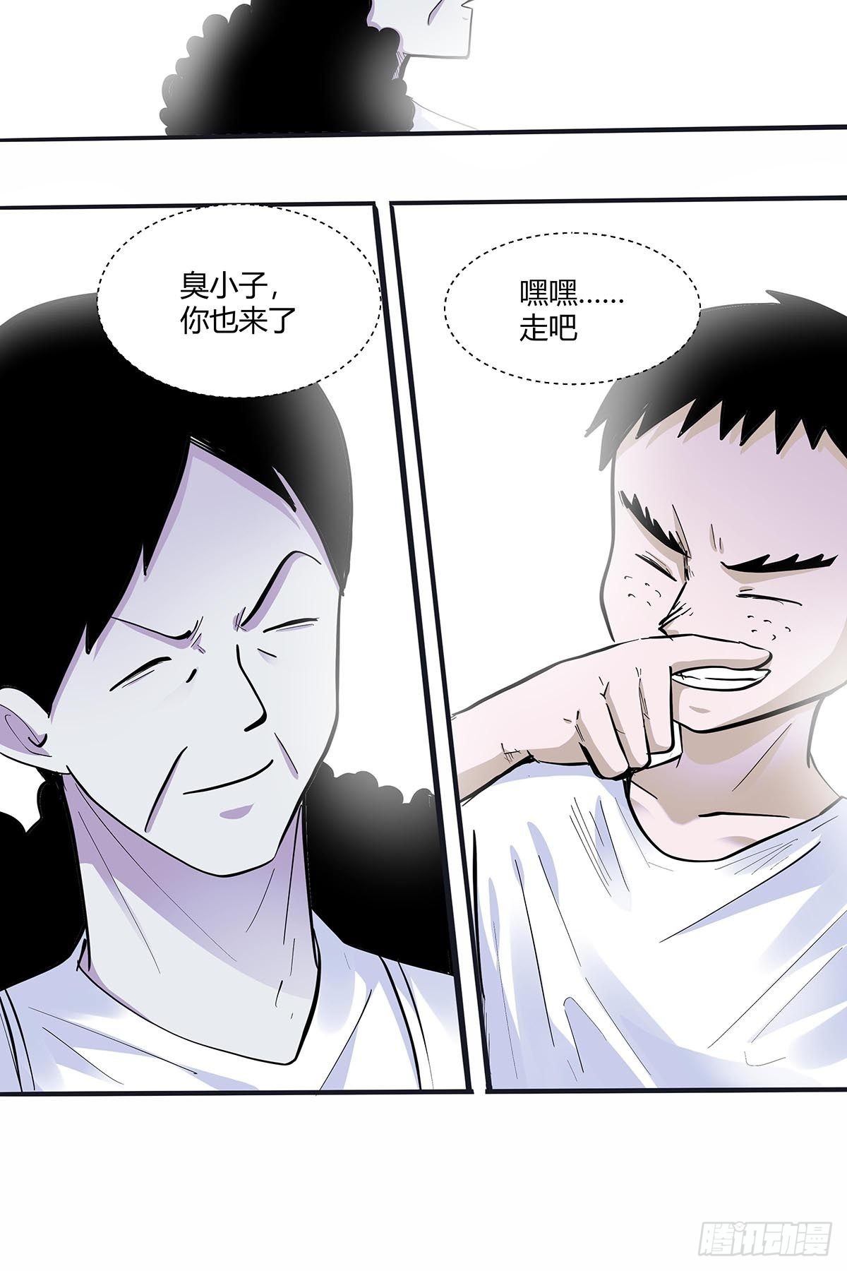 《红顶之下》第二十五话黄医生的计划 第3页