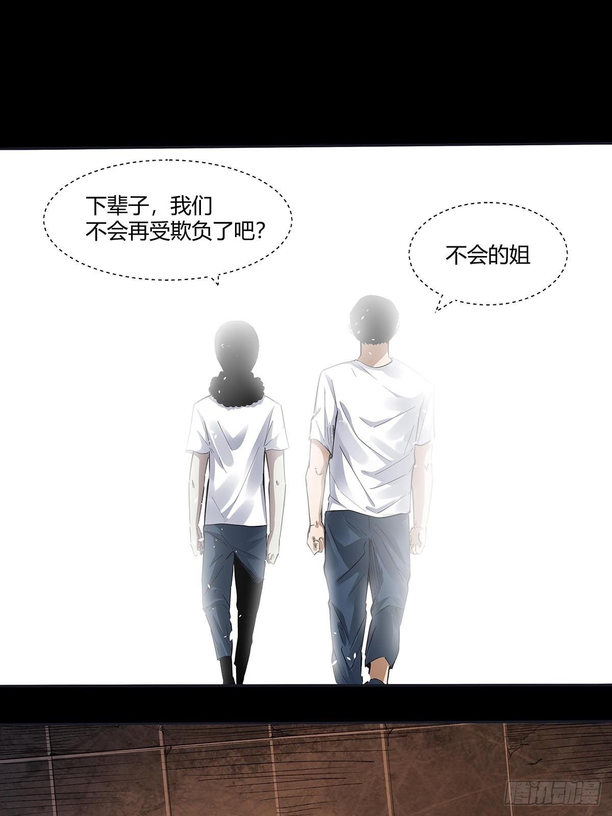 《红顶之下》第二十五话黄医生的计划 第4页