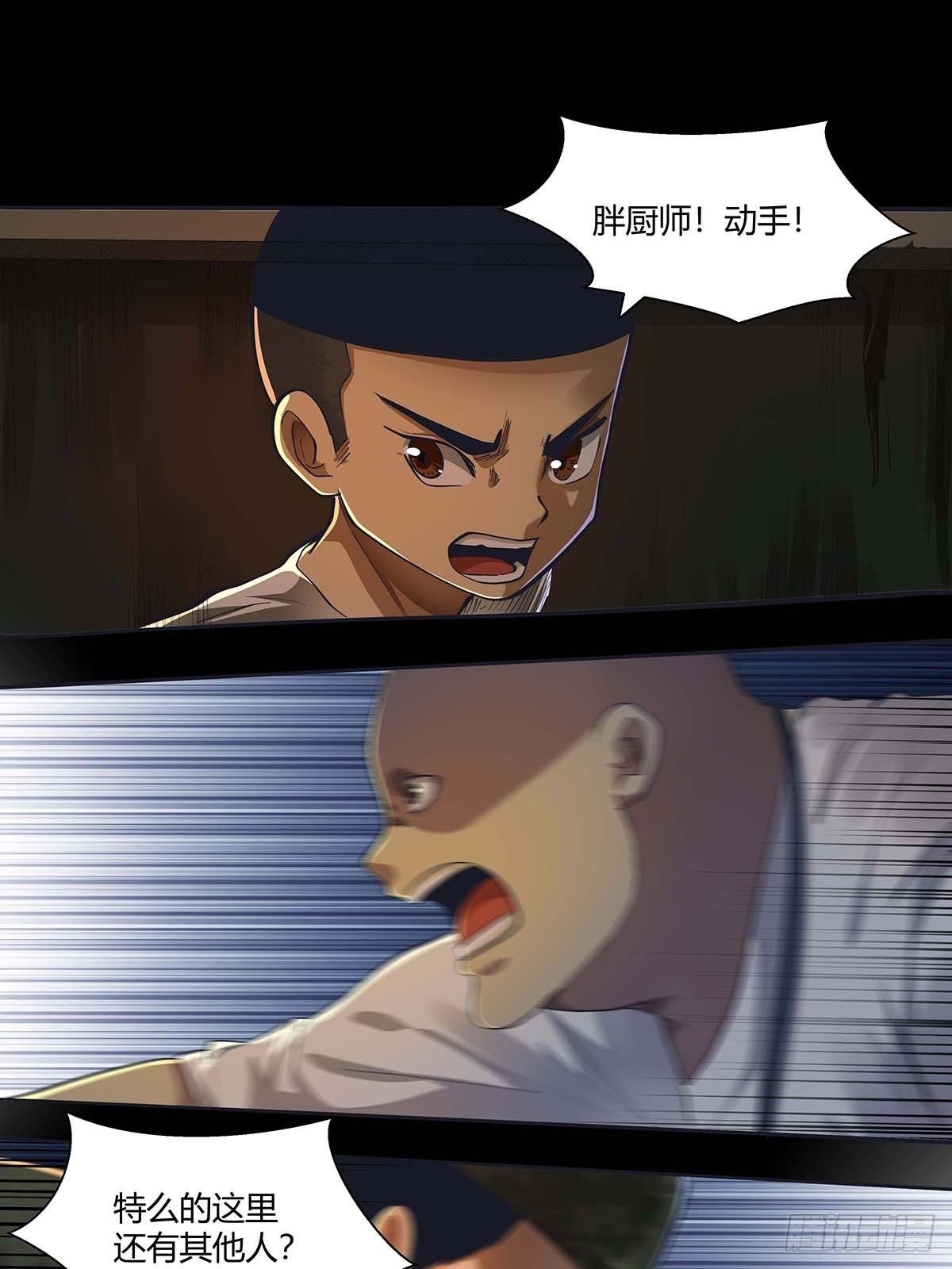 《红顶之下》第二十三话熊氏姐弟 第10页