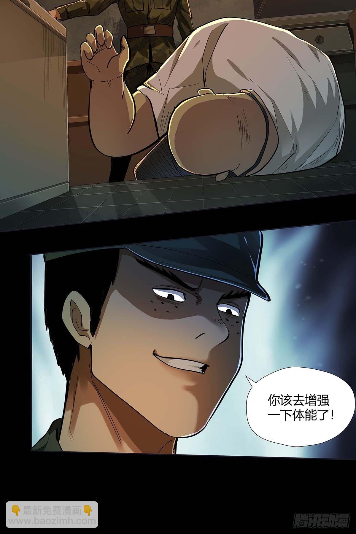 《红顶之下》第二十三话熊氏姐弟 第15页