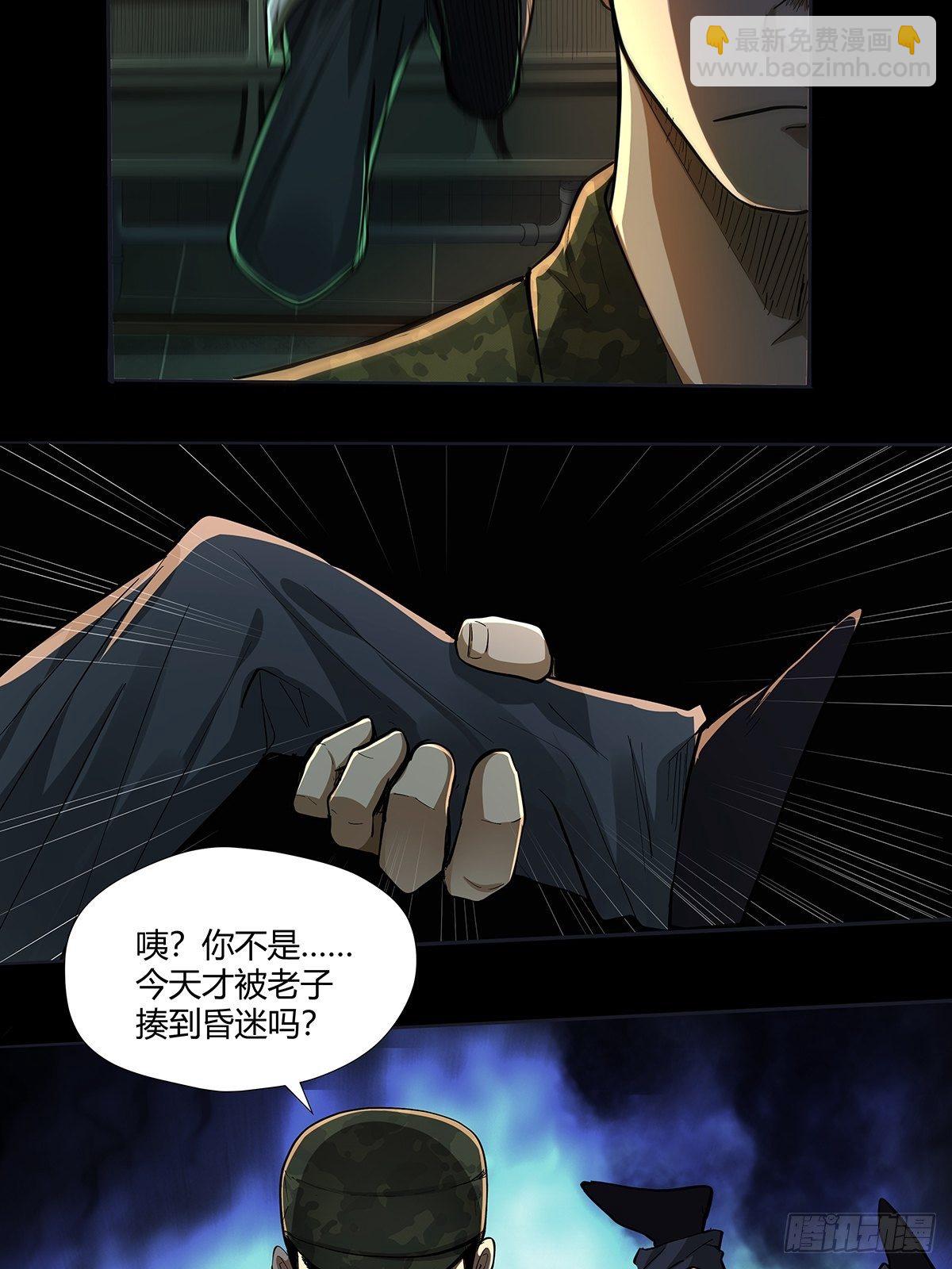 《红顶之下》第二十三话熊氏姐弟 第17页