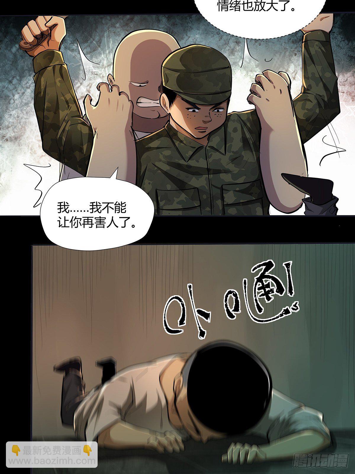 《红顶之下》第二十三话熊氏姐弟 第20页
