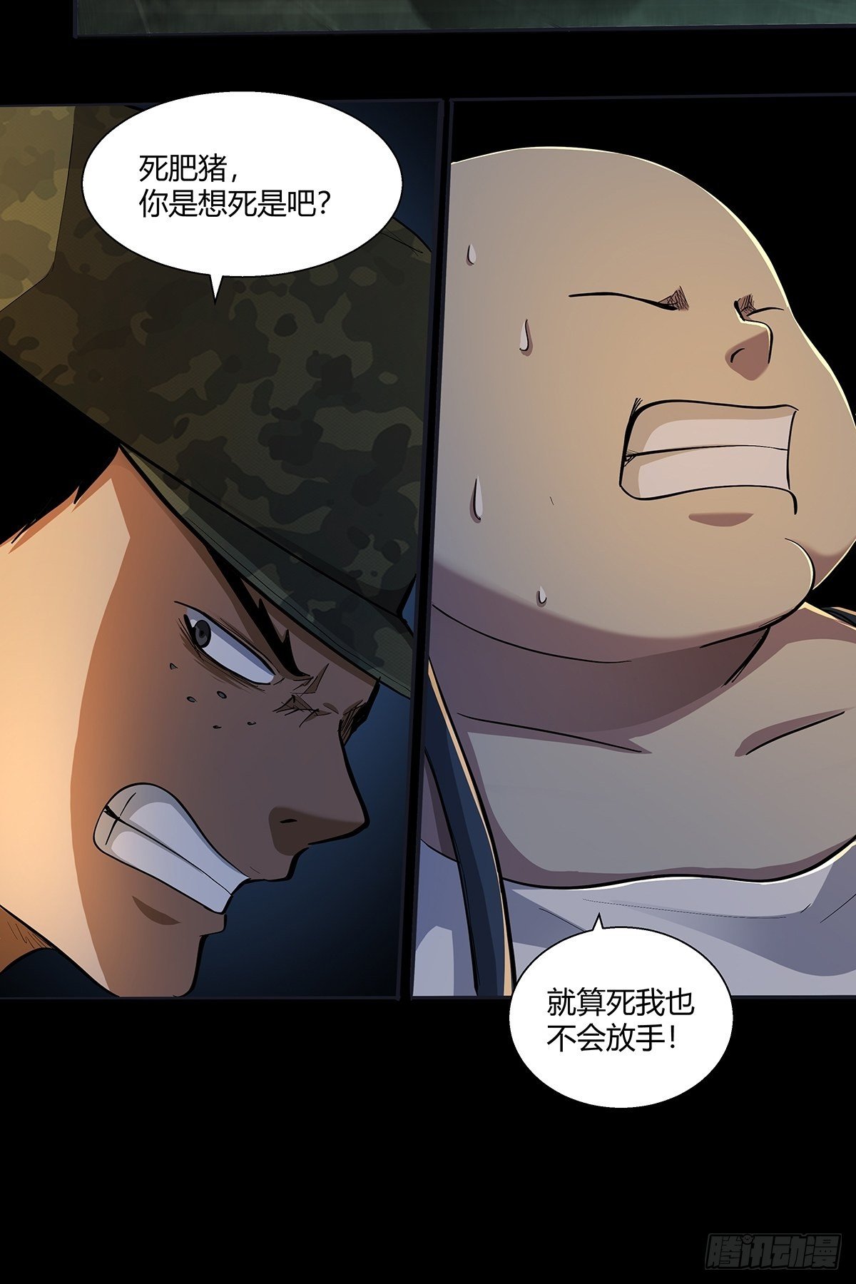 《红顶之下》第二十三话熊氏姐弟 第21页