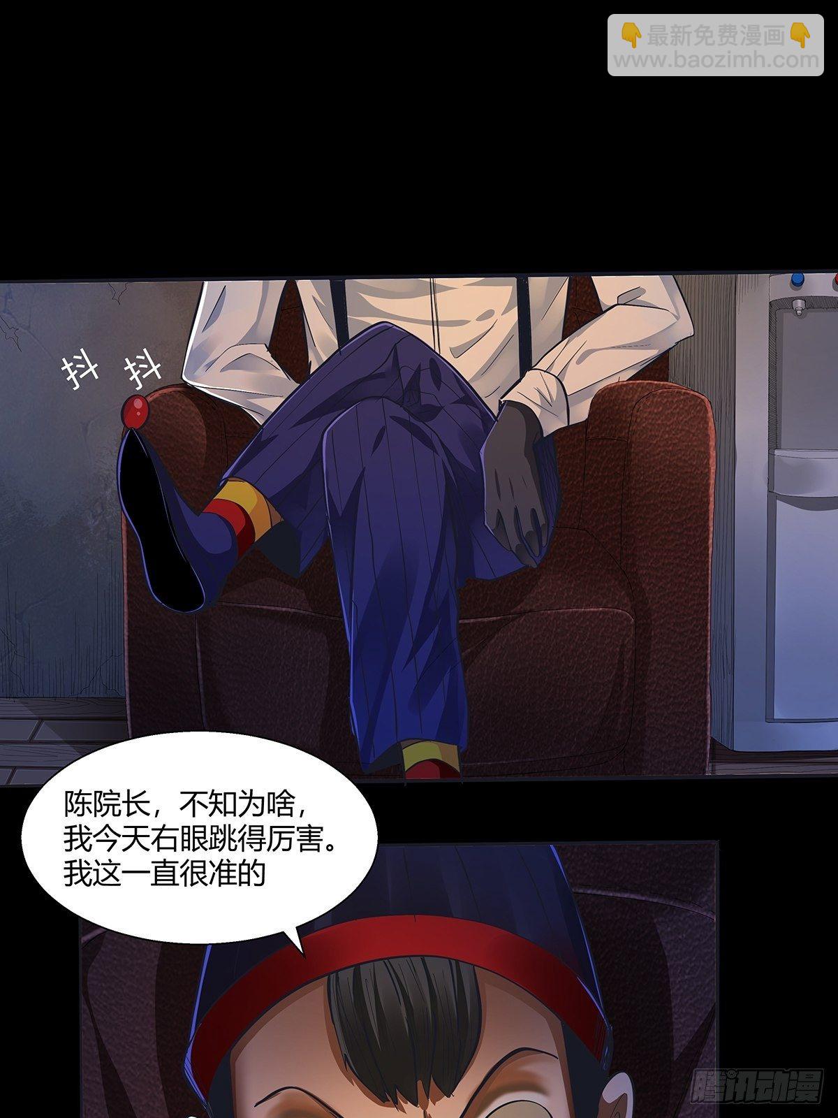 《红顶之下》第二十三话熊氏姐弟 第25页