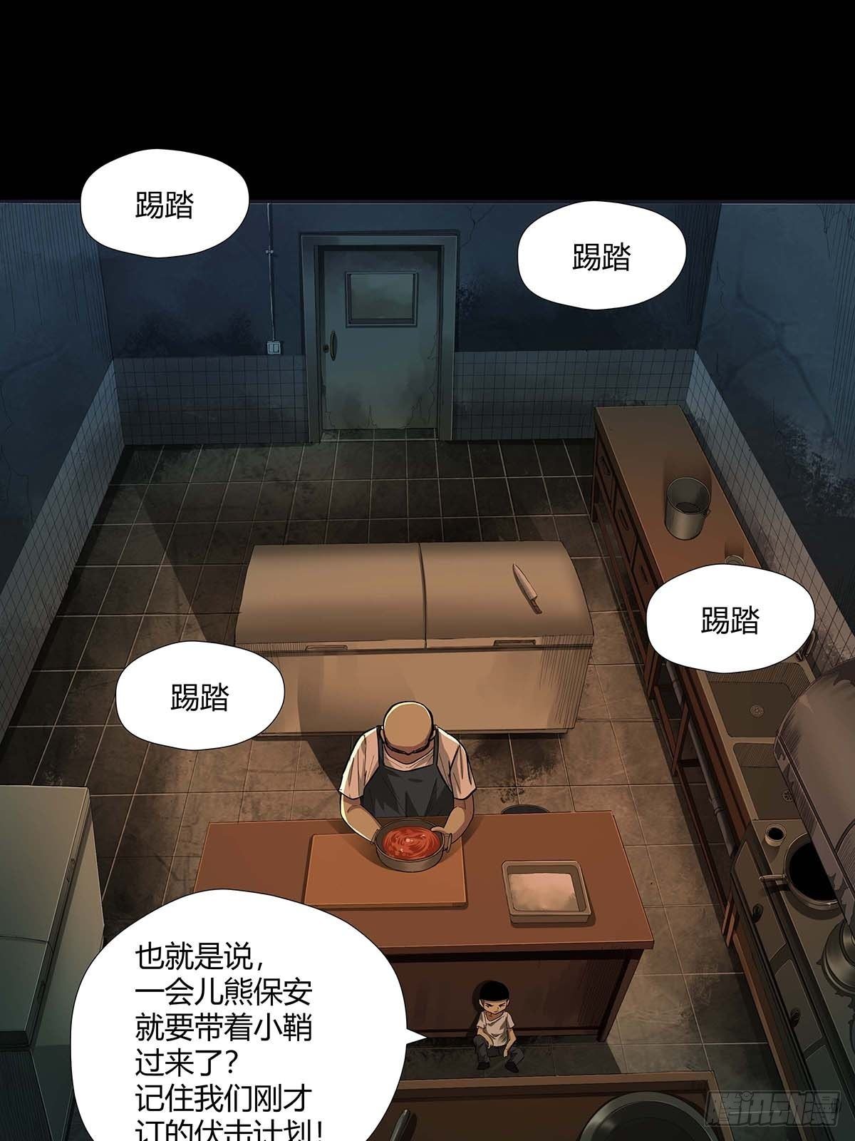 《红顶之下》第二十三话熊氏姐弟 第4页