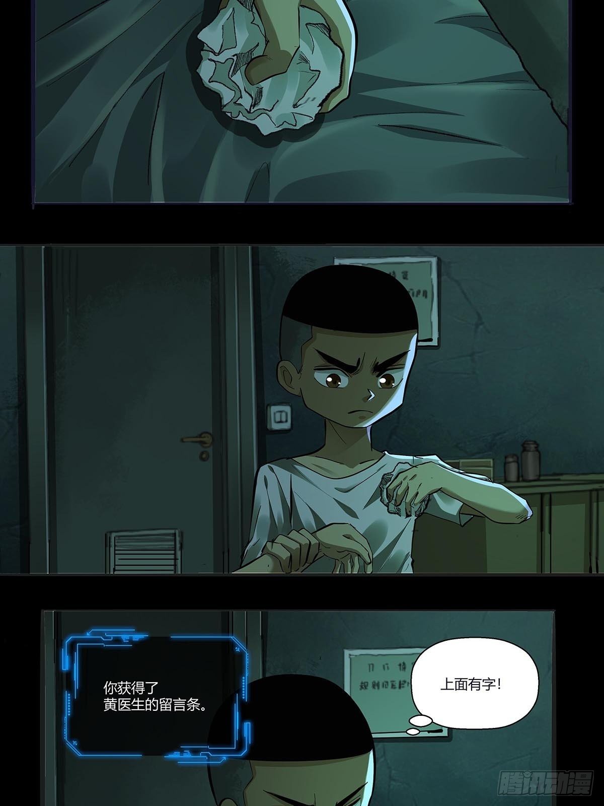 《红顶之下》第二十六话合作 第20页