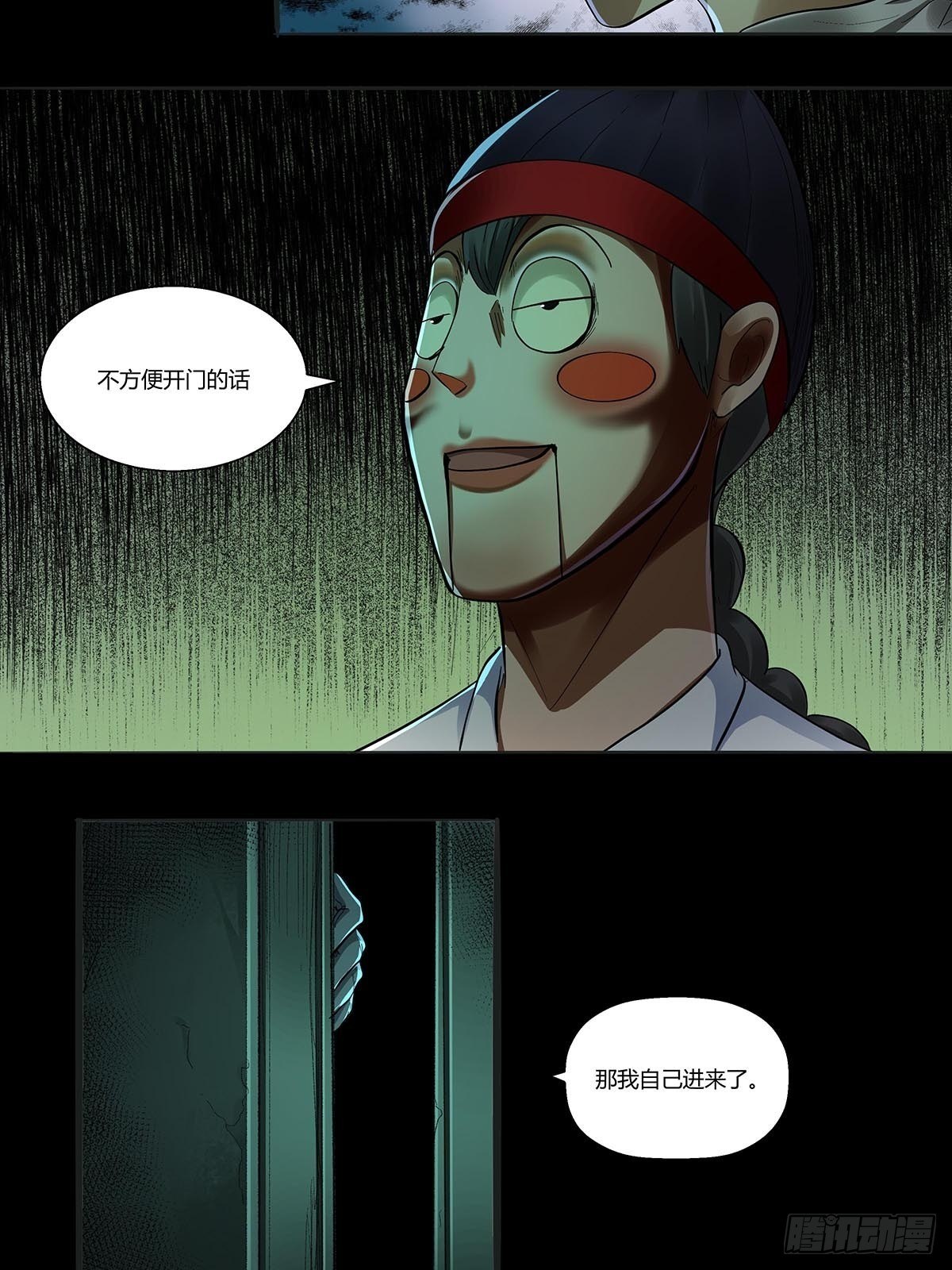 《红顶之下》第二十六话合作 第29页