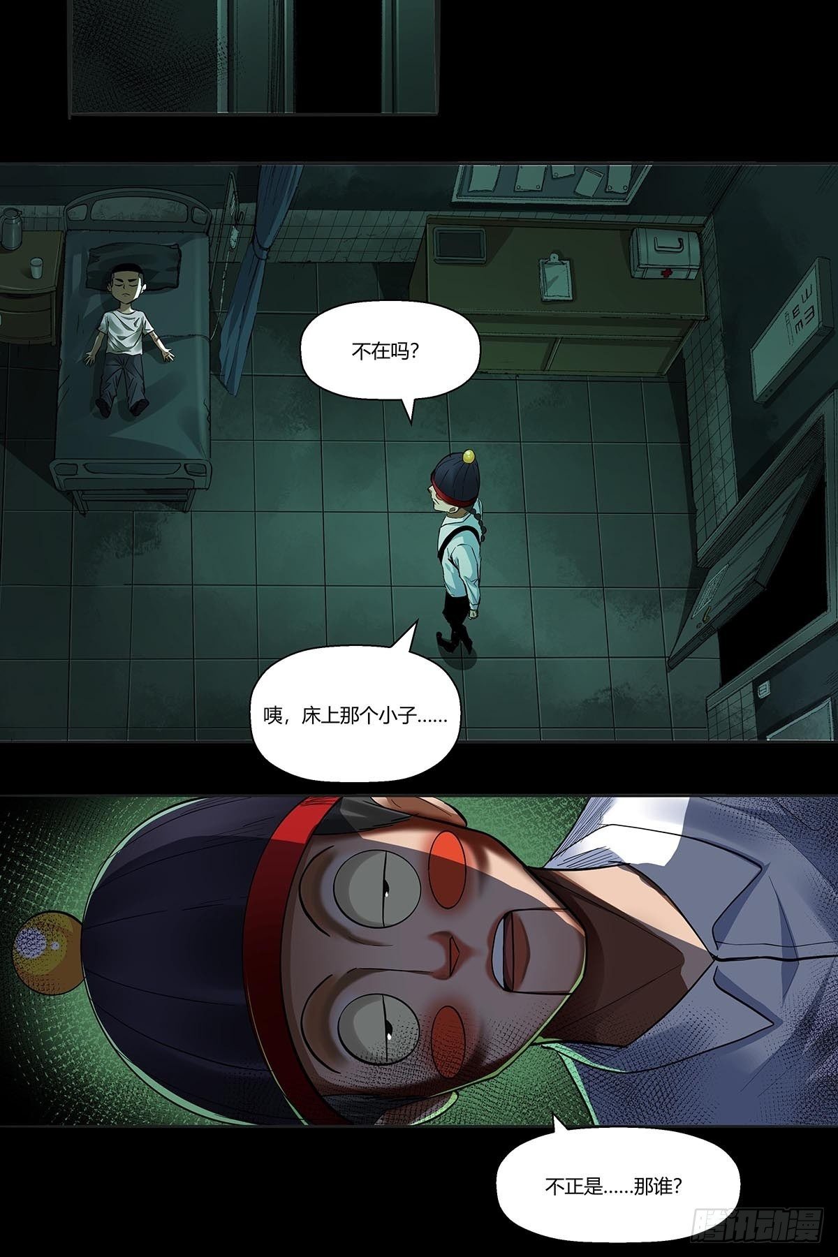 《红顶之下》第二十六话合作 第30页