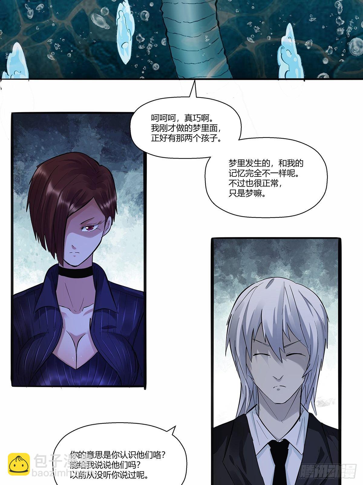 《红顶之下》第三十话嘌呤的烦恼 第11页