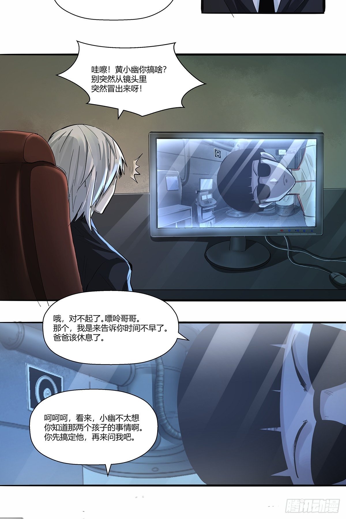 《红顶之下》第三十话嘌呤的烦恼 第12页