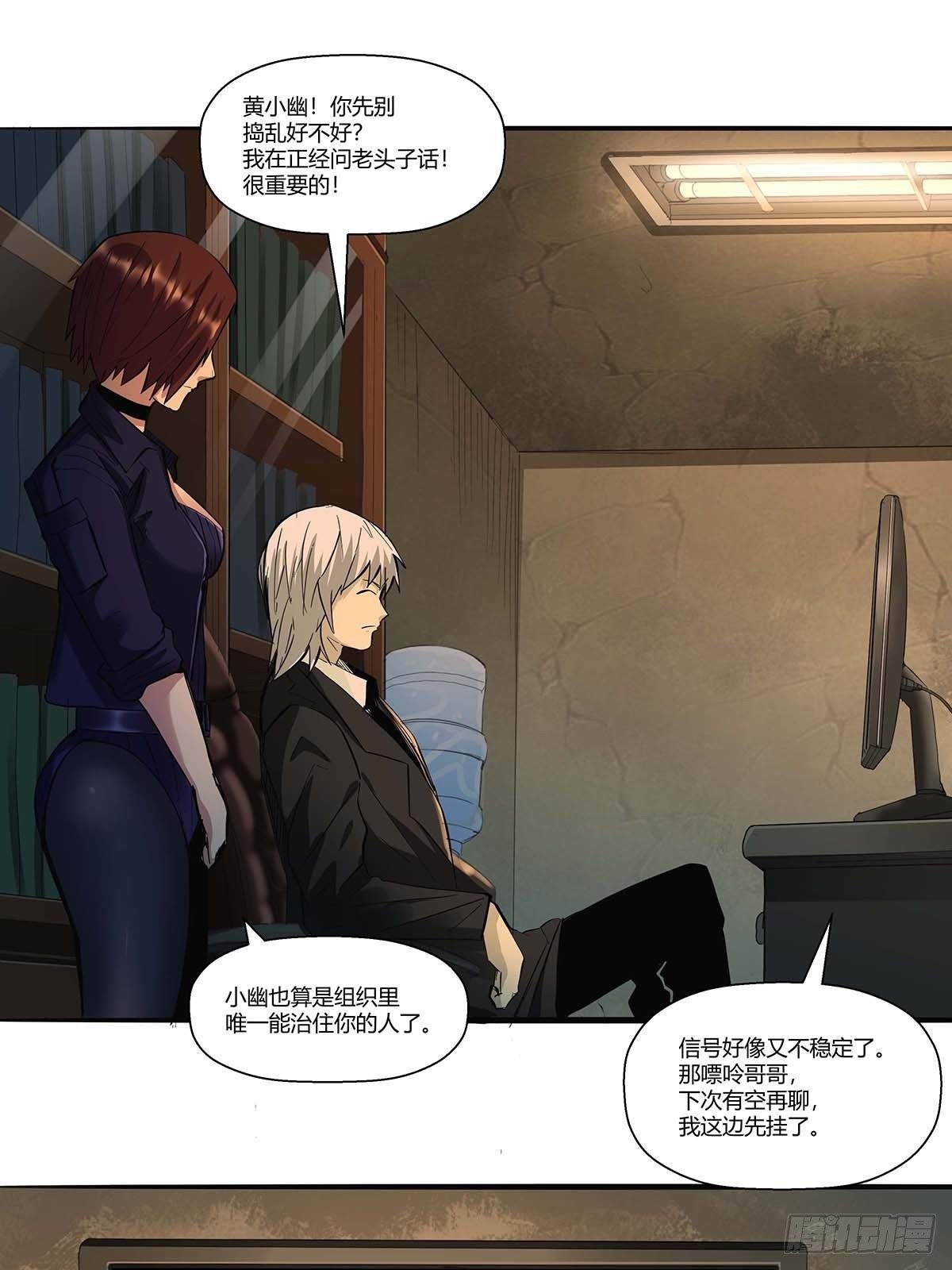 《红顶之下》第三十话嘌呤的烦恼 第13页
