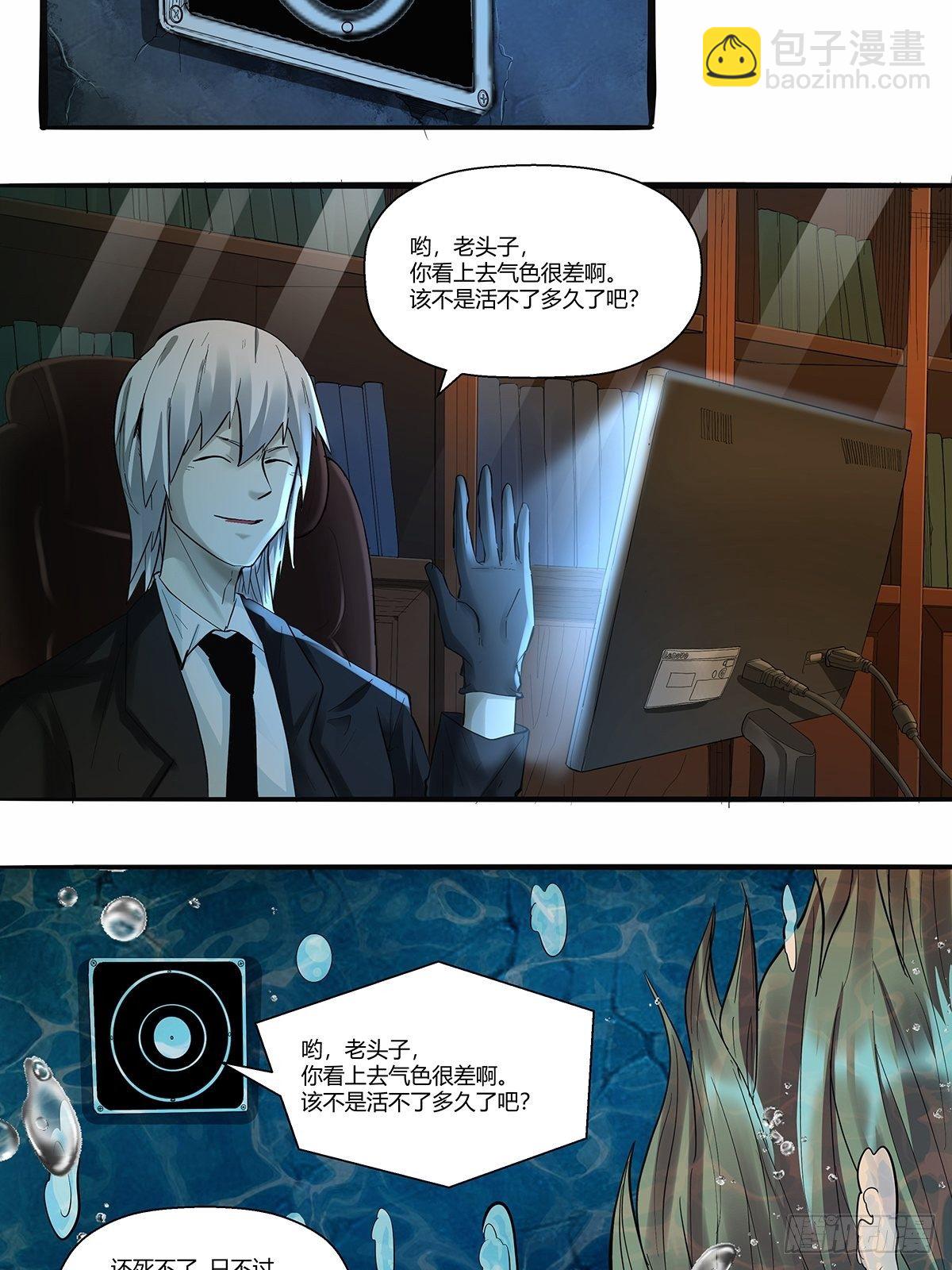 《红顶之下》第三十话嘌呤的烦恼 第8页