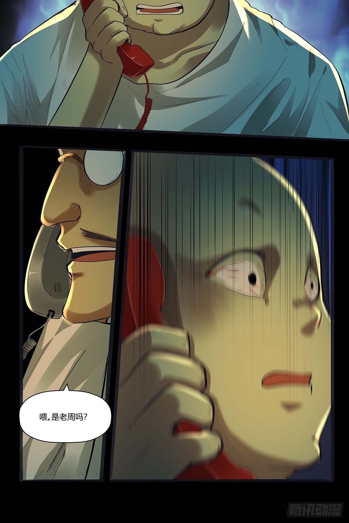 《红顶之下》第二十七话皮先生 第21页