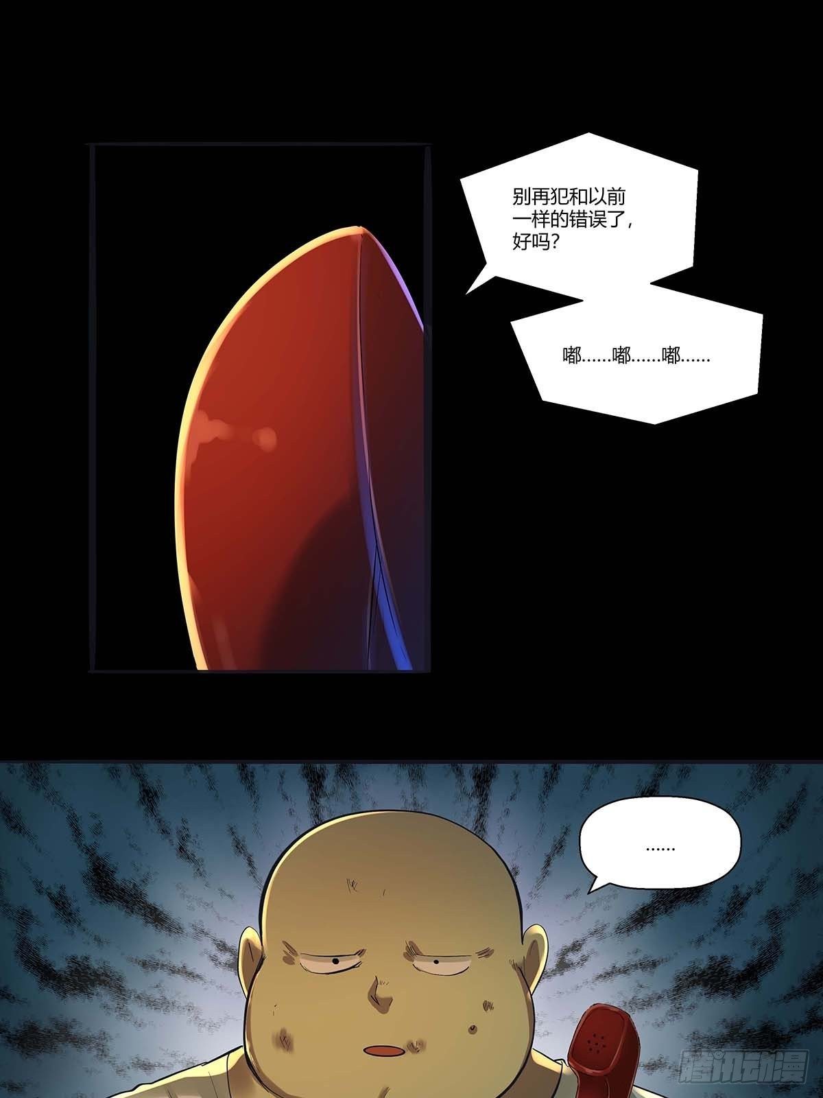 《红顶之下》第二十七话皮先生 第25页
