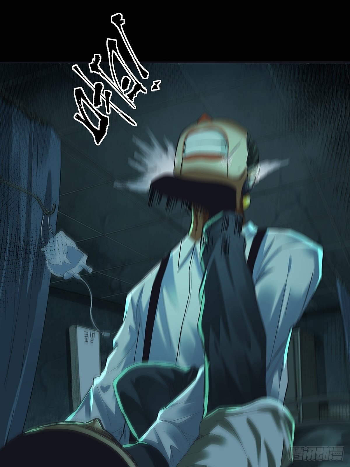 《红顶之下》第二十七话皮先生 第7页