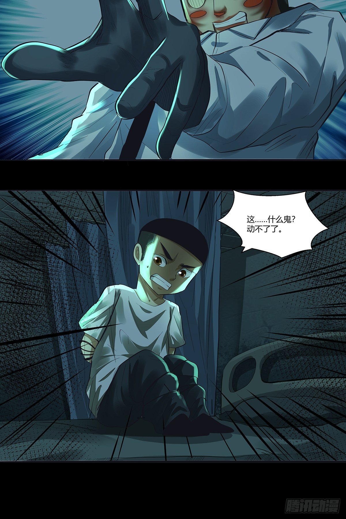 《红顶之下》第二十七话皮先生 第9页