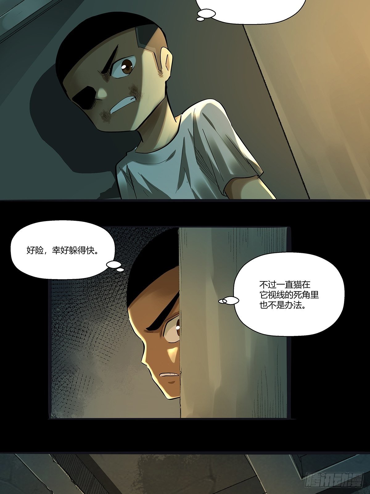 《红顶之下》第二十八话破绽 第23页
