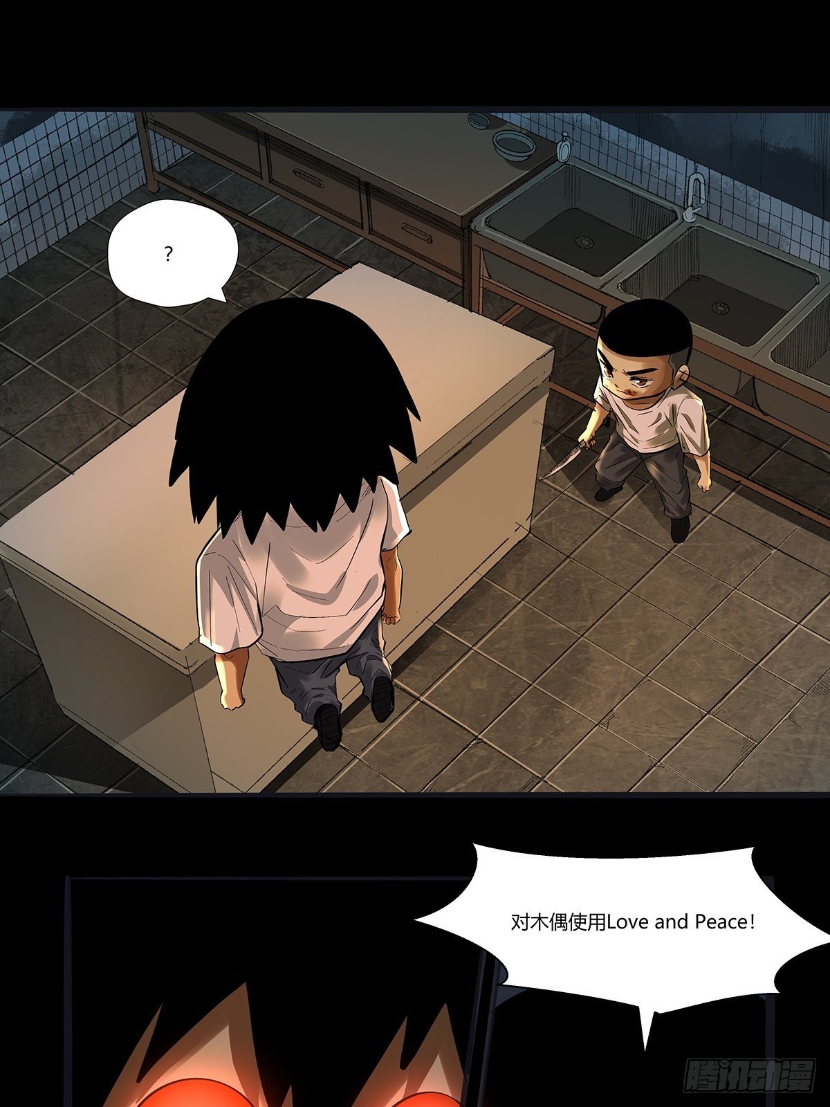 《红顶之下》第二十八话破绽 第25页