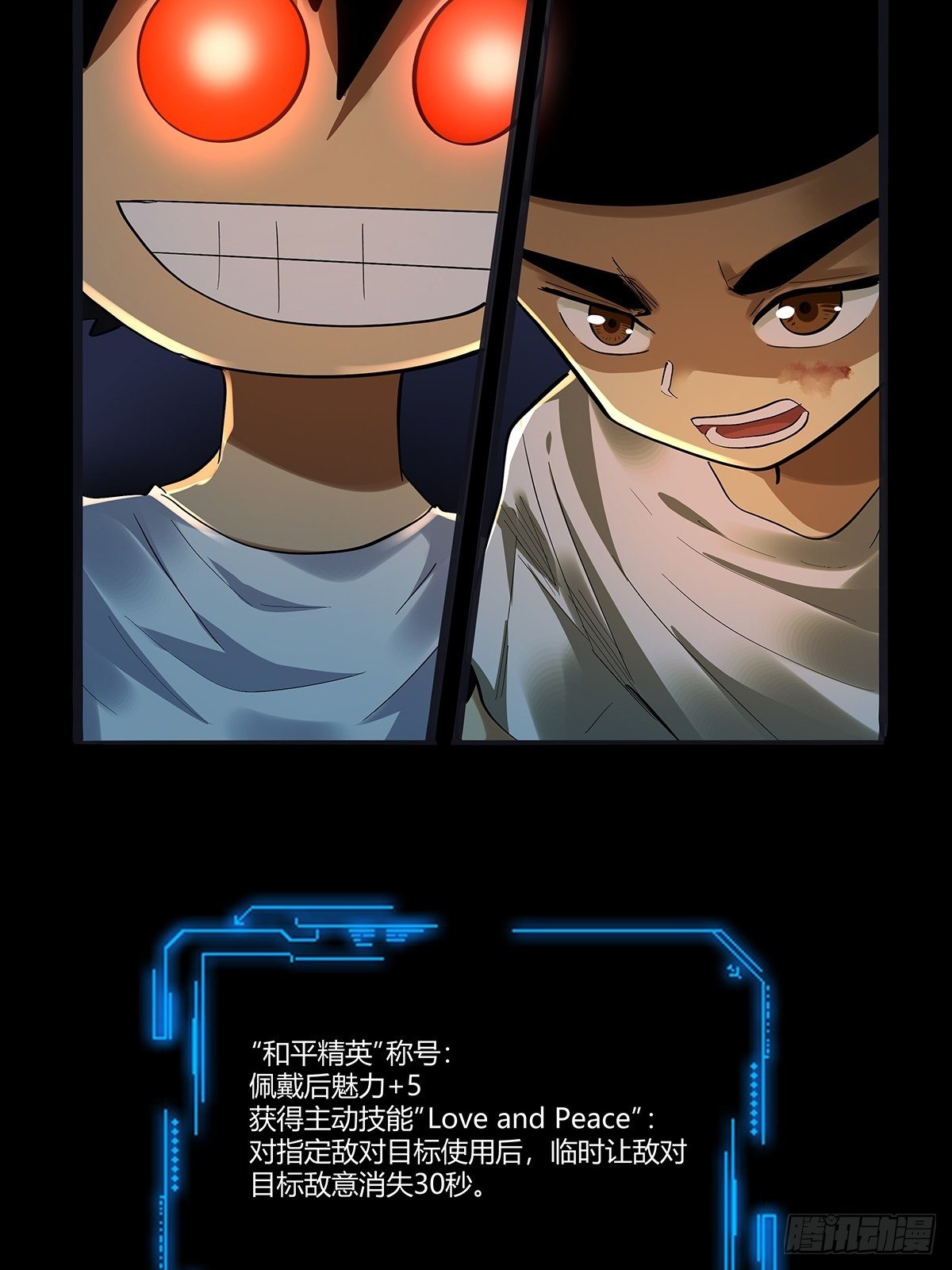 《红顶之下》第二十八话破绽 第26页