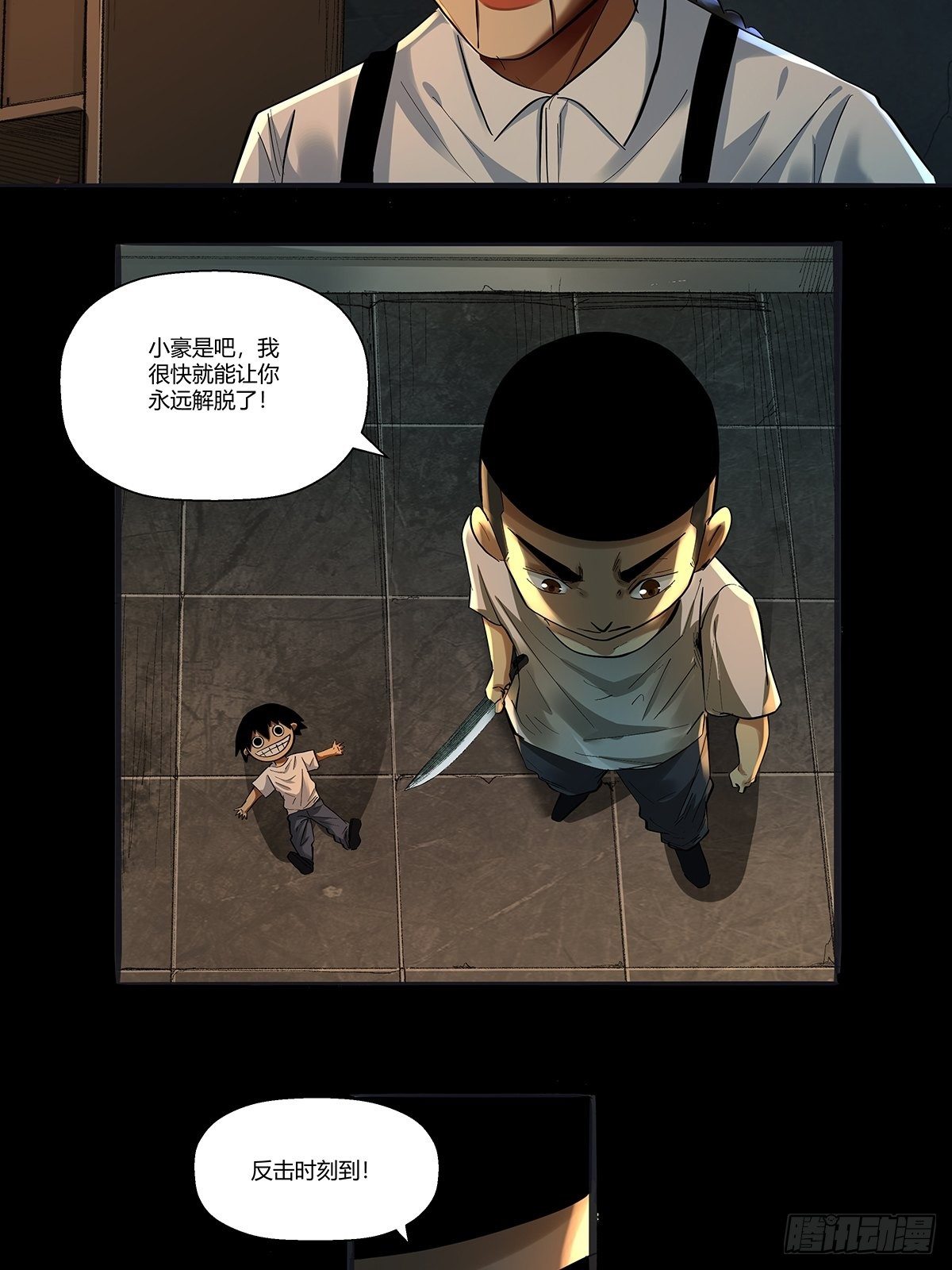 《红顶之下》第二十八话破绽 第29页