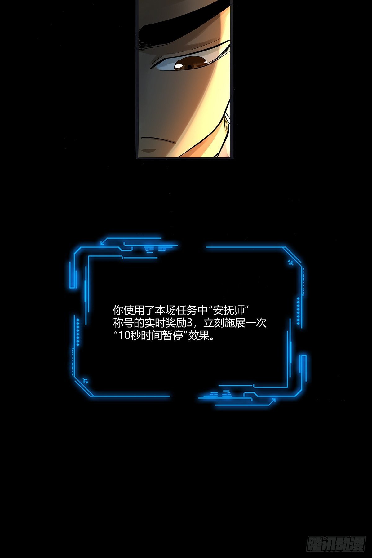 《红顶之下》第二十八话破绽 第30页