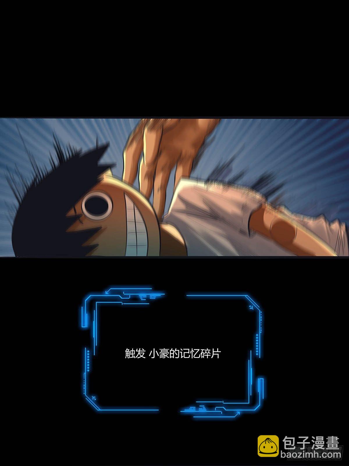 《红顶之下》第二十九话最后结算 第19页