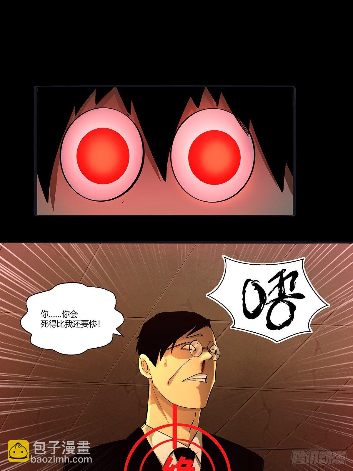 《红顶之下》第二十九话最后结算 第28页