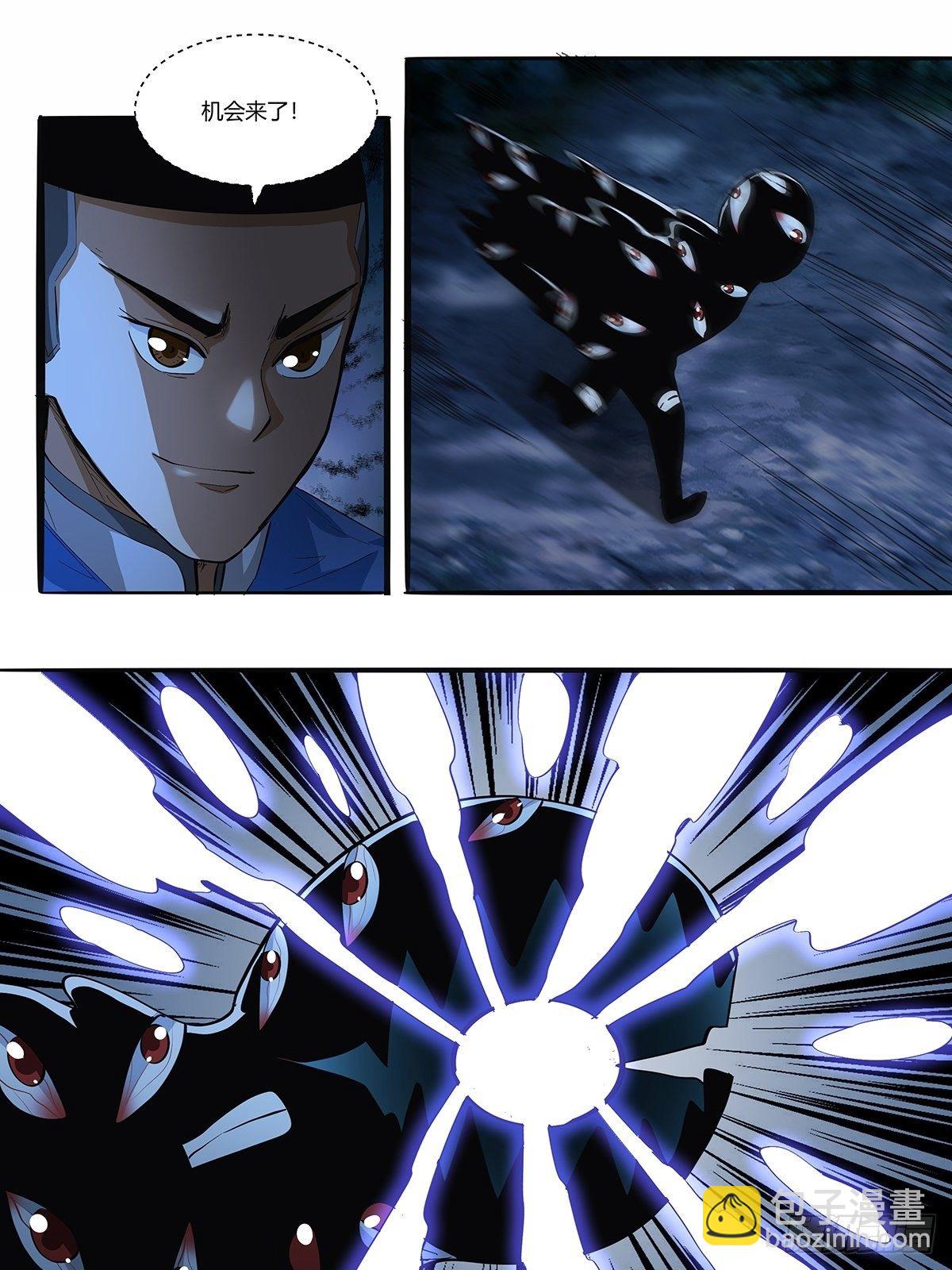 《红顶之下》第三十四话作死小能手 第25页