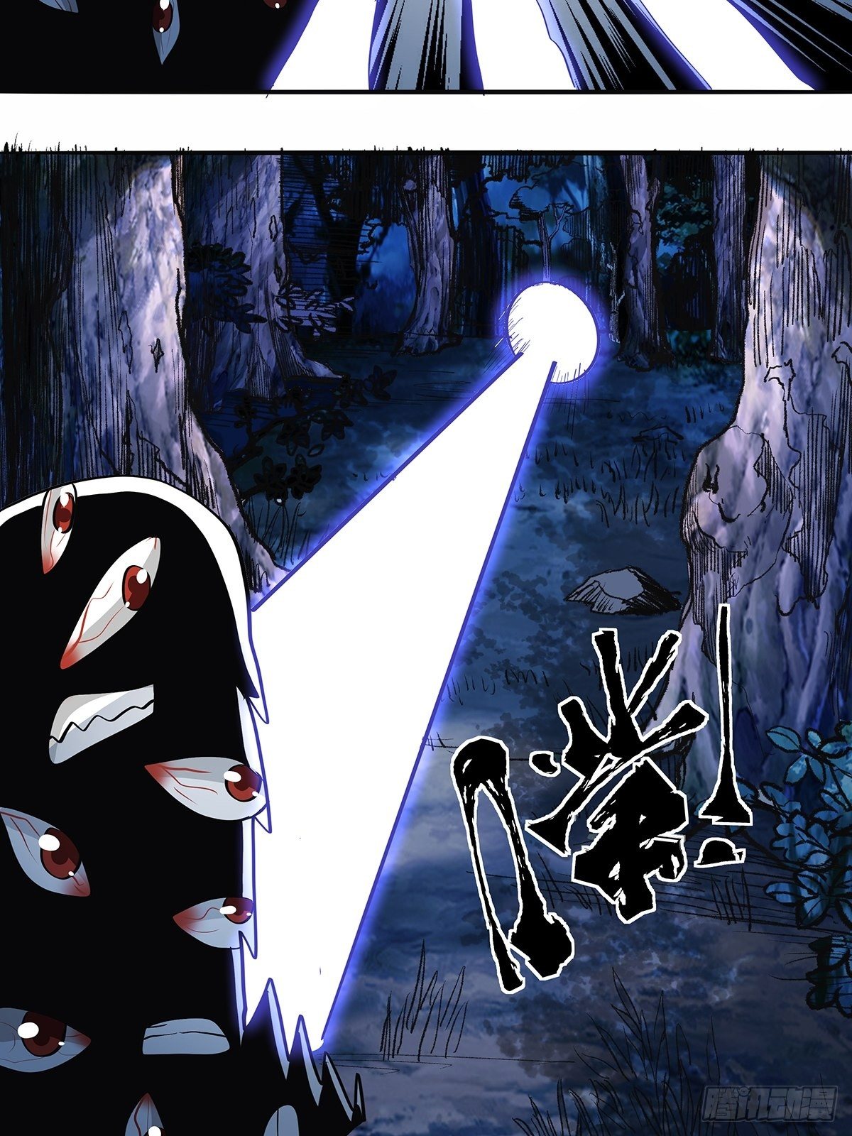 《红顶之下》第三十四话作死小能手 第26页