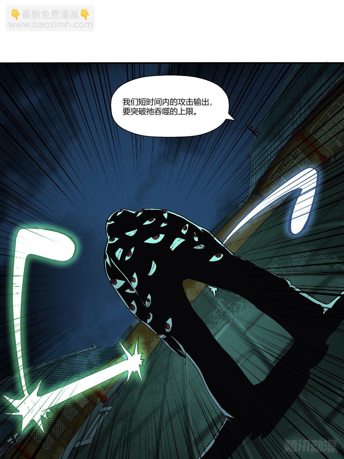 《红顶之下》第三十四话作死小能手 第4页