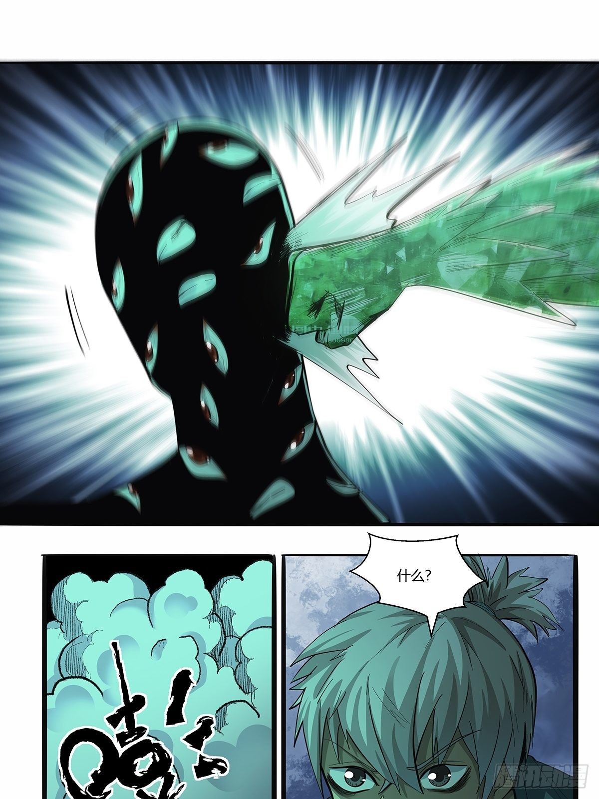 《红顶之下》第三十四话作死小能手 第7页