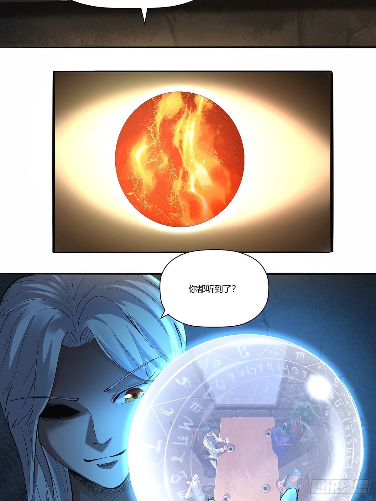 《红顶之下》第三十二话工具人 第14页