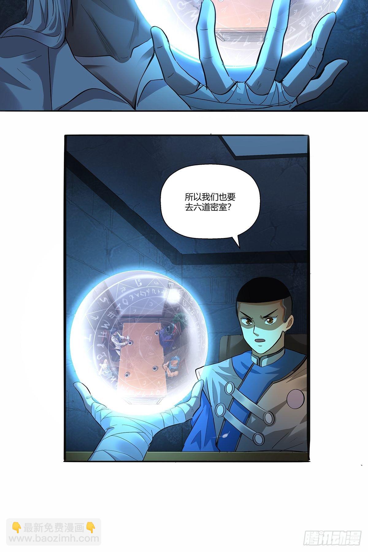 《红顶之下》第三十二话工具人 第15页