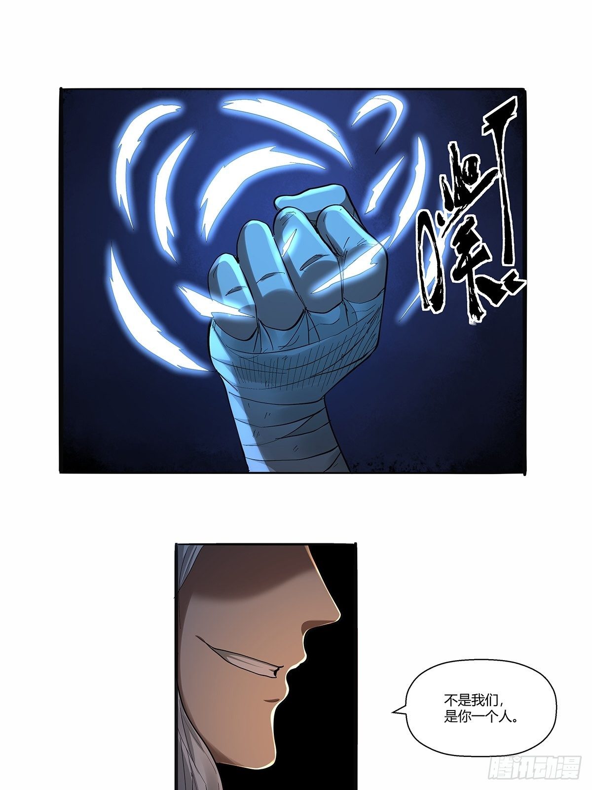 《红顶之下》第三十二话工具人 第16页