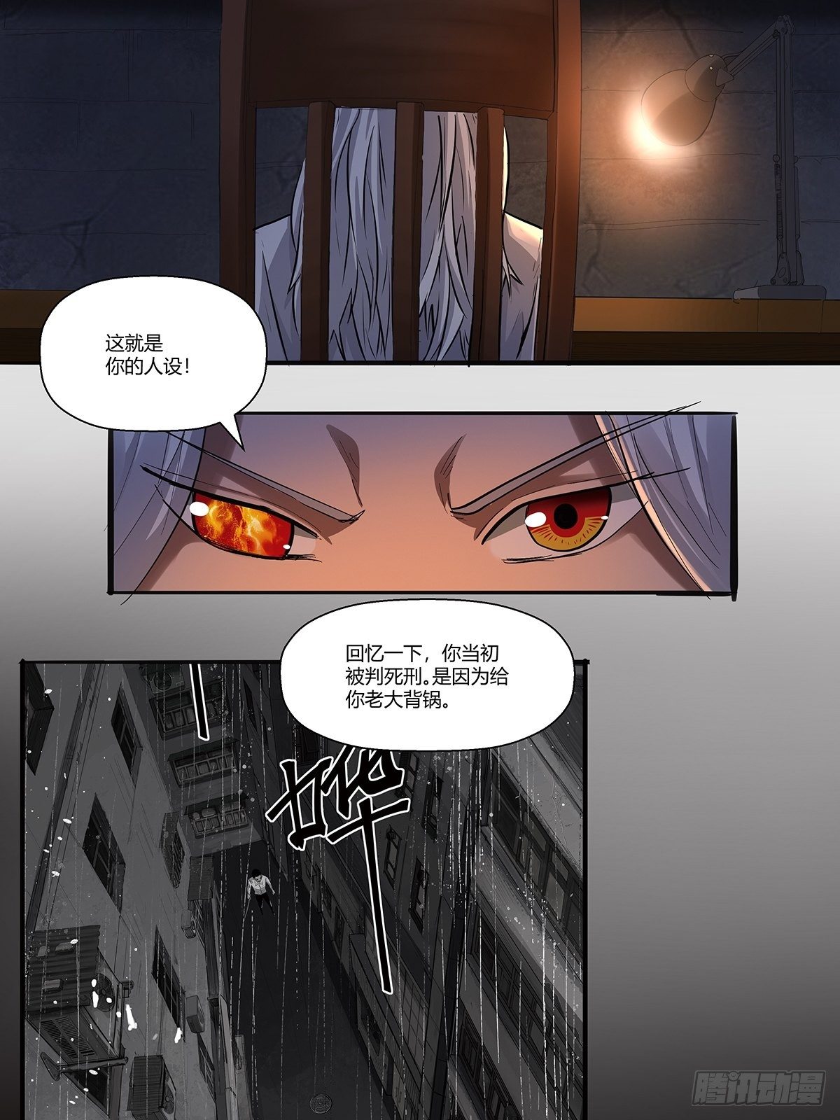《红顶之下》第三十二话工具人 第23页