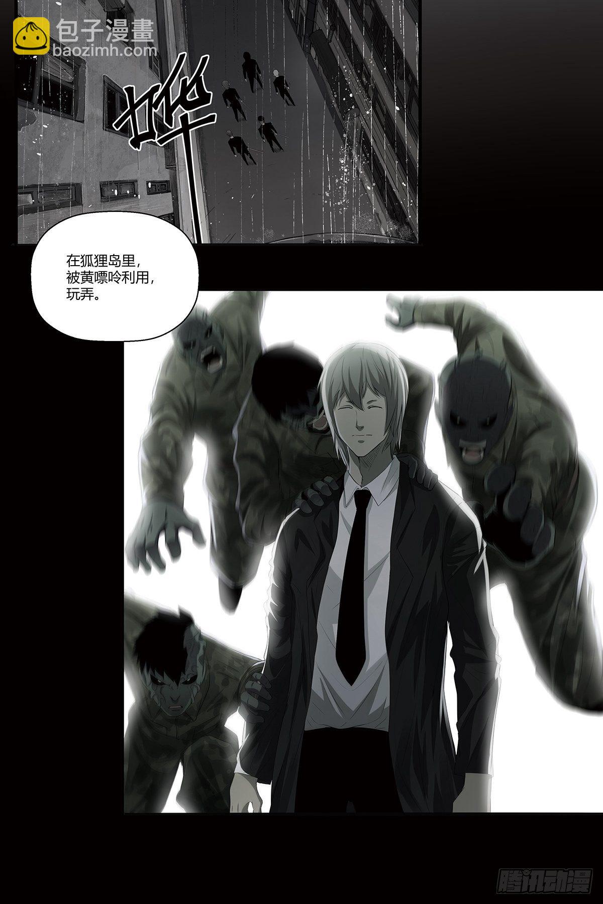 《红顶之下》第三十二话工具人 第24页