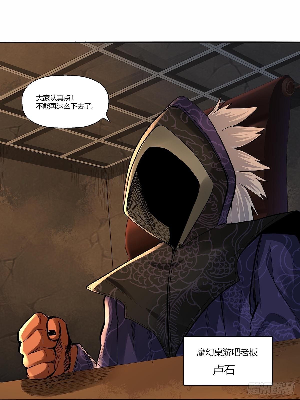 《红顶之下》第三十二话工具人 第4页