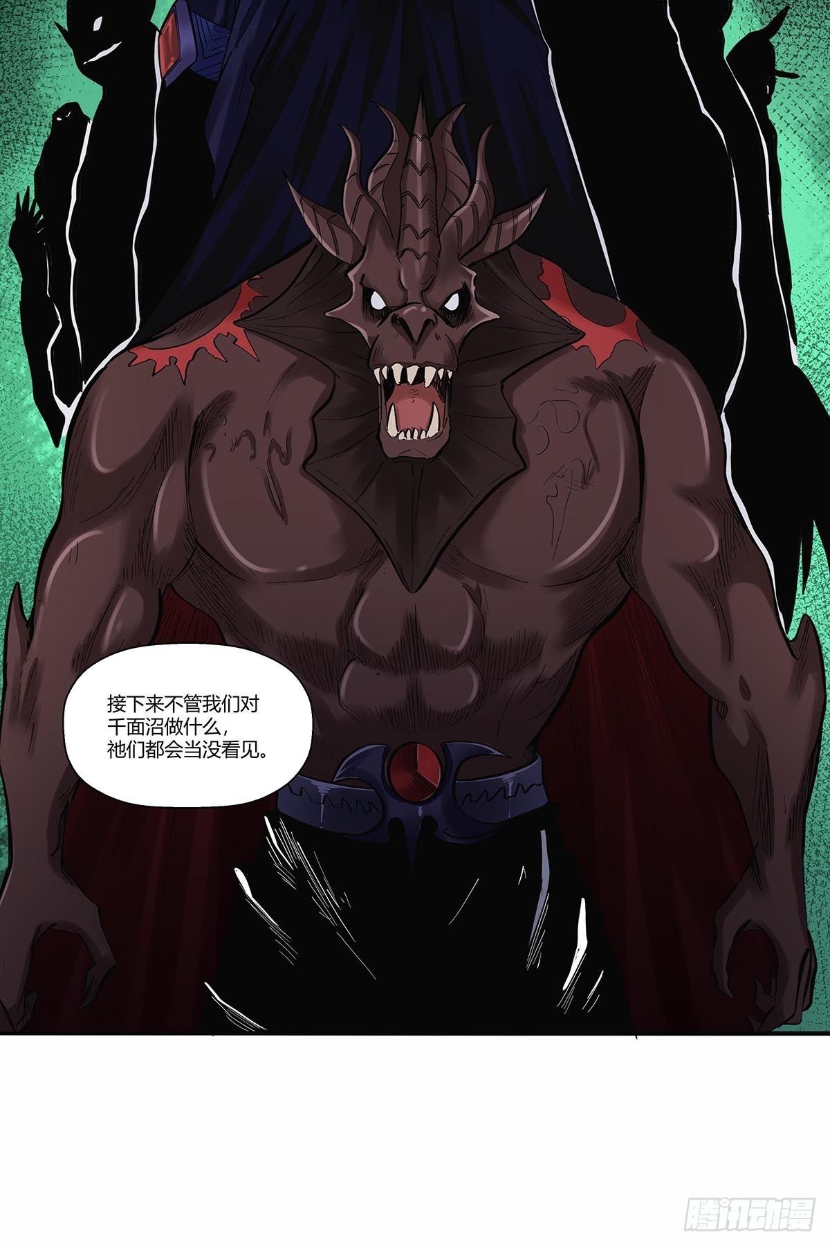 《红顶之下》第三十二话工具人 第9页