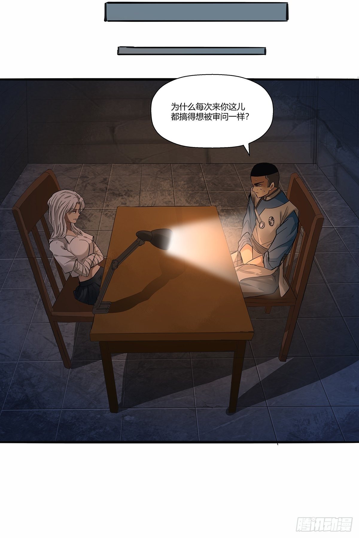 《红顶之下》第三十一话须弥 第12页