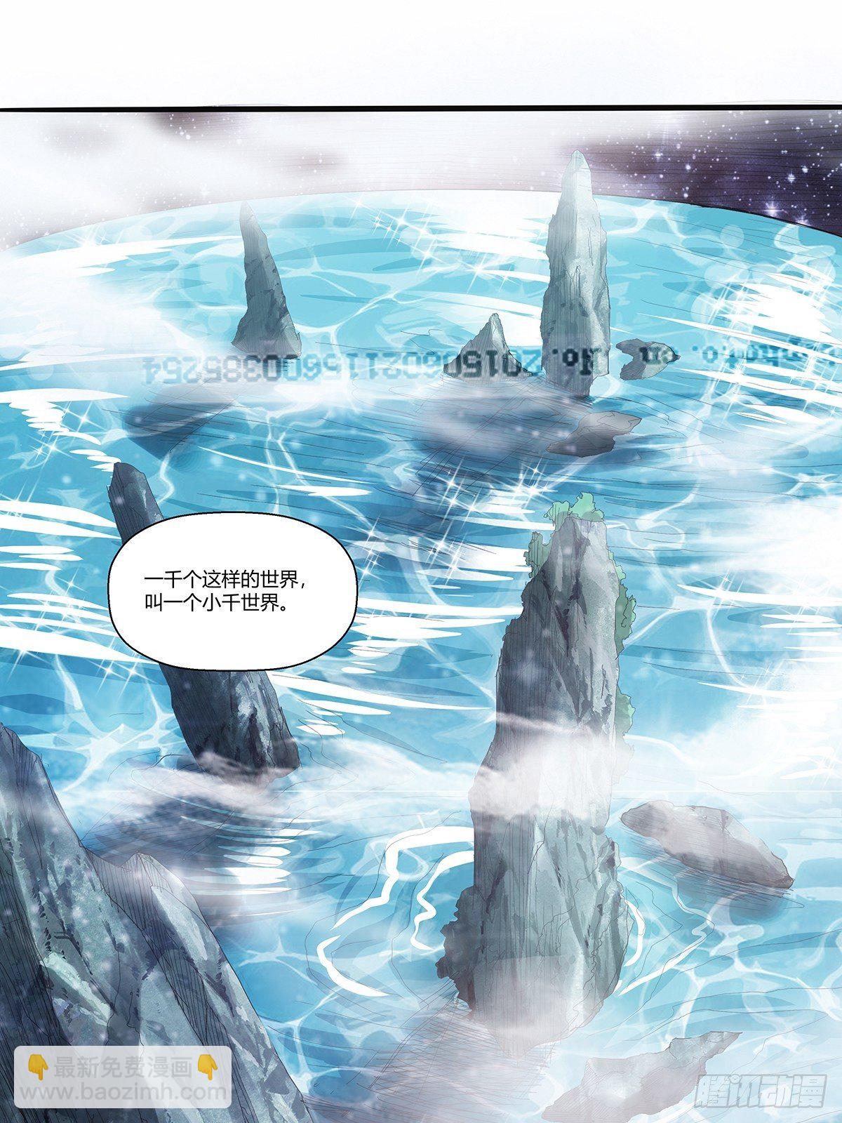《红顶之下》第三十一话须弥 第22页