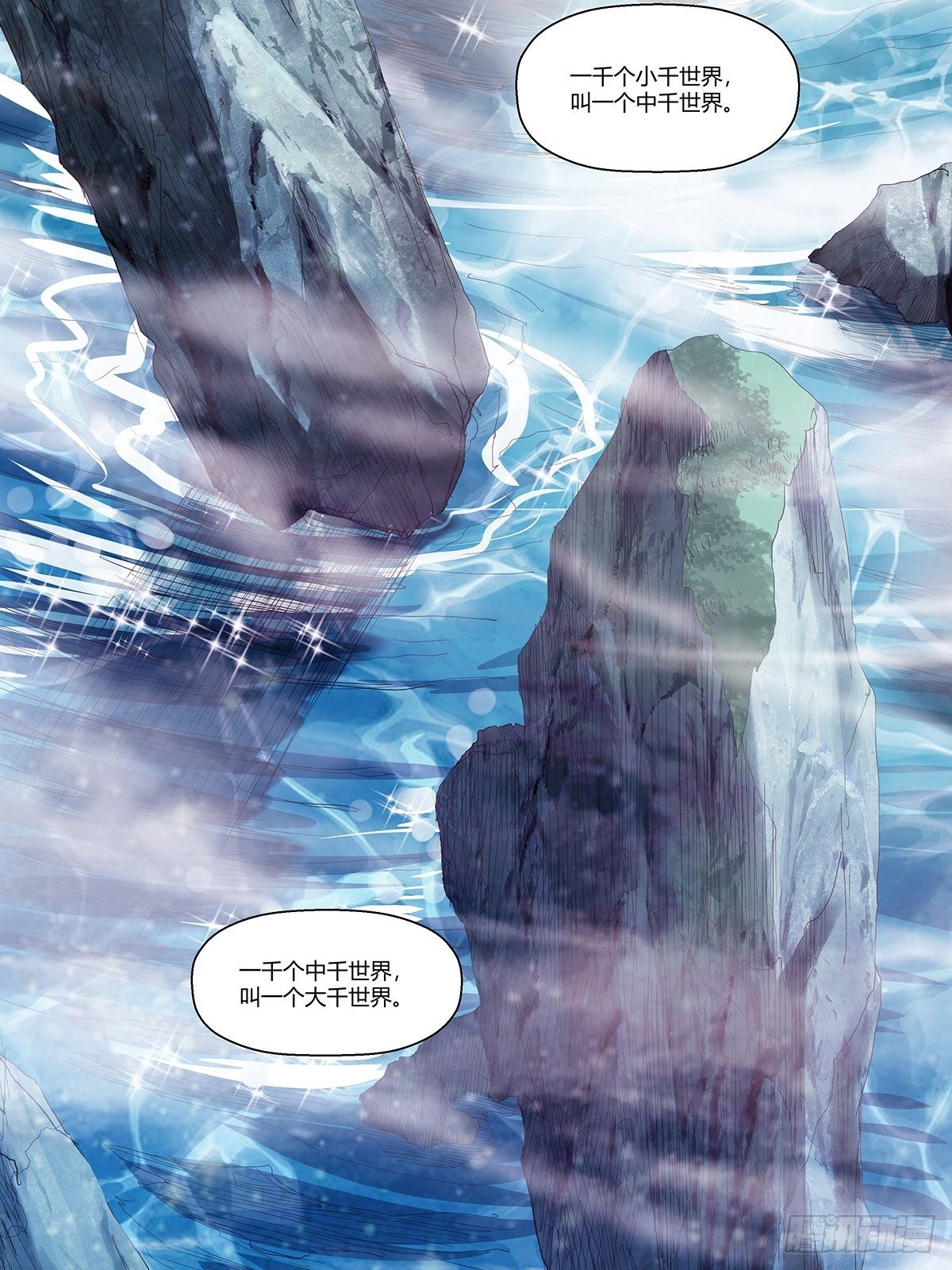 《红顶之下》第三十一话须弥 第23页