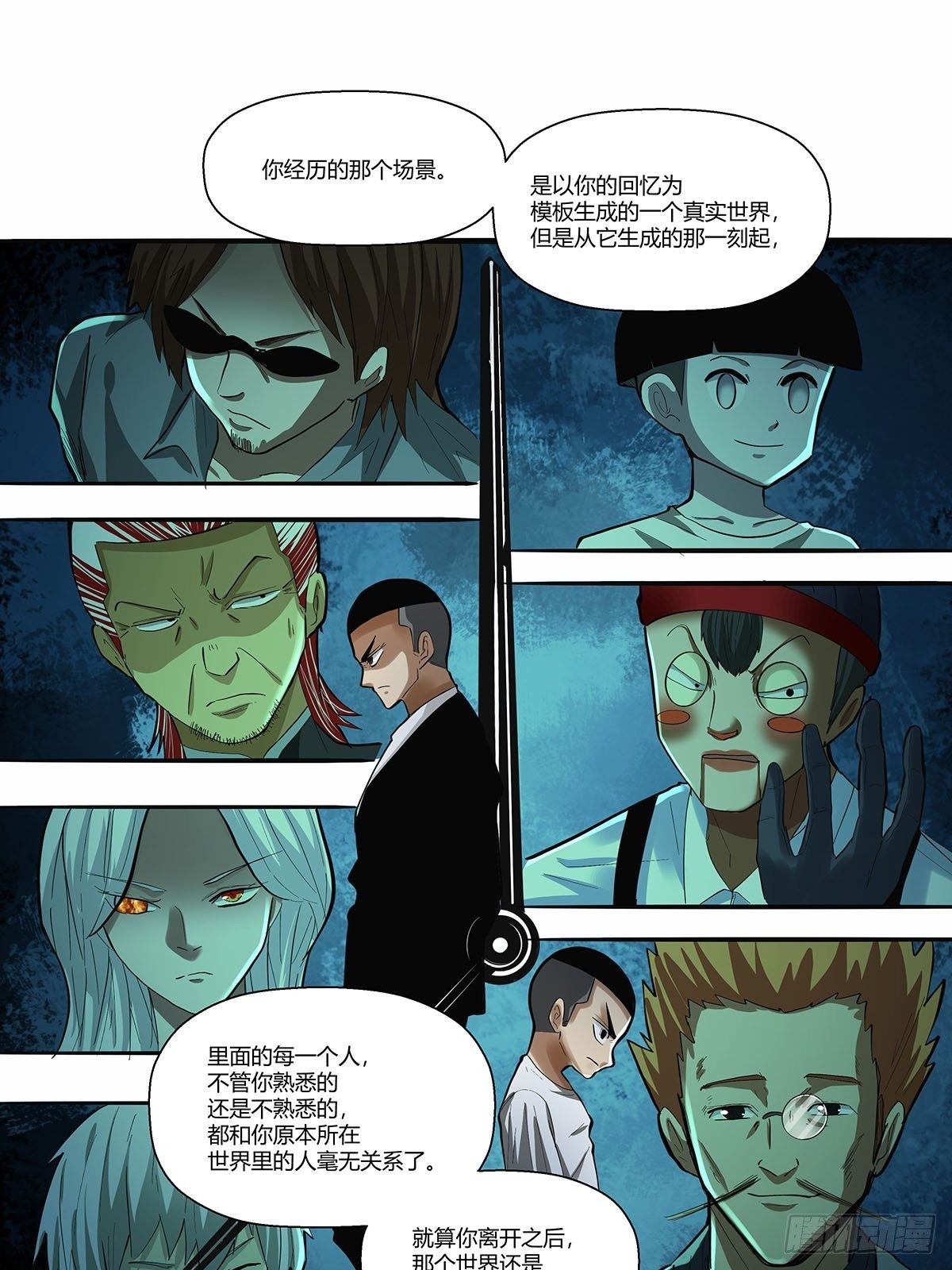《红顶之下》第三十一话须弥 第28页