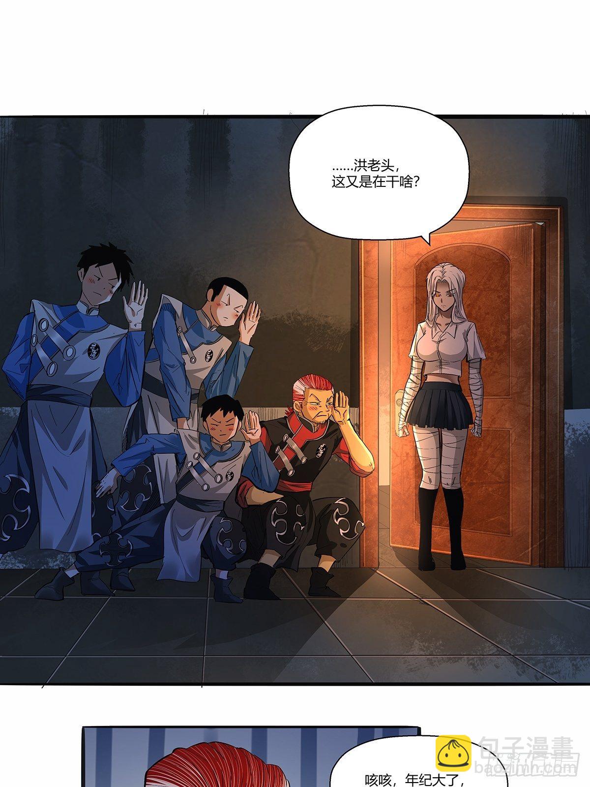《红顶之下》第三十一话须弥 第7页