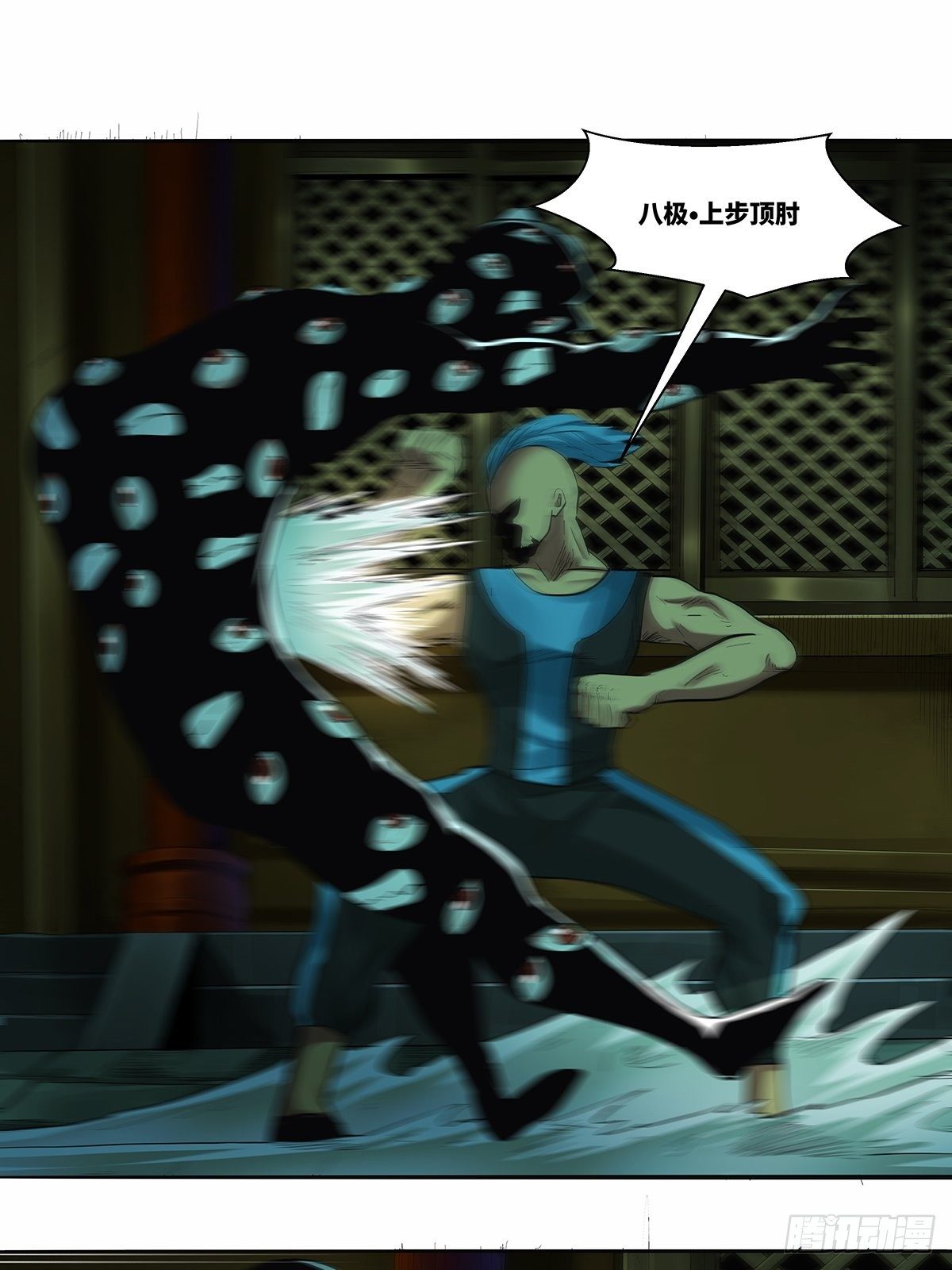 《红顶之下》第三十三话千面沼 第22页
